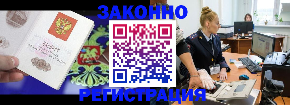 временная регистрация адрес в Юрге