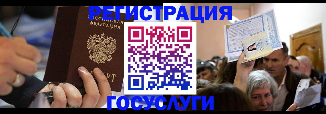 временная регистрация собственник в Юрге