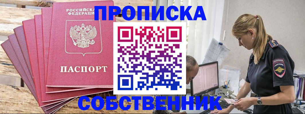 временная регистрация 2025 в Юрге