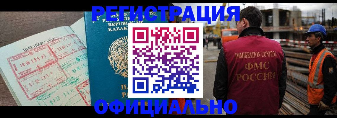 временная регистрация гарантия в Юрге